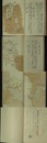 人國藻塩草