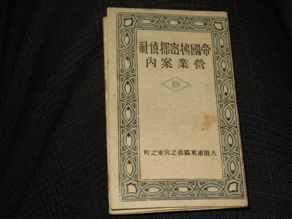 大日本史 全100冊(源光圀・修 源綱條・校) / ほその書店 / 古本