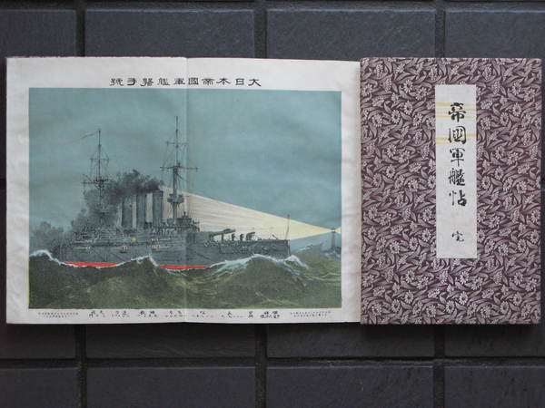 増補 谷文晁本朝畫纂大全 上 下(羽田専譲 編) / ほその書店