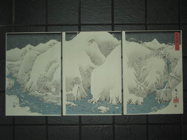 歌川広重雪月花三題之の内花阿波鳴門の風景木版画悠々洞出版復刻額縁