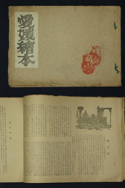 四書匯参 大学 上中下 中庸 6巻6冊 論語 20巻19冊 孟子 14巻14冊