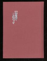 一葉しのぶぐさ