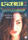 隔月刊ジャズ批評　3月号　No.190　 2016.3
特集：マイ・ベスト・ジャズ・アルバム2015