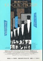 ピアノ・トリオ1600  季刊ジャズ批評別冊