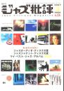 隔月刊　ジャズ批評　No.136  2007.3  特集：創刊40周年　
ジャズオーデオ・ディスク大賞　ジャズジャケット・ディスク大賞