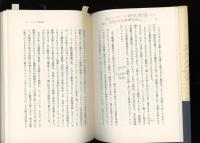 利己としての死