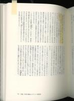 科学・技術と精神世界 : 日仏協力筑波国際シンポジウム