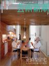 芸術新潮　2007.7 第58巻第7号　通巻691号　特集：正直な住宅　大人のための家づくり案内