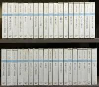 五木寛之小説全集　全36巻　別巻1