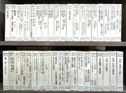 世界教養全集   全34巻　別巻4巻