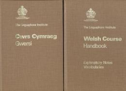 Cwrs Cymraeg  Gwersi 
(リンガフォン　ウエールズ語コース　レッスンカセットテープ）