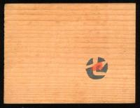 芹沢銈介 板絵「灰となる数々の武勇伝」