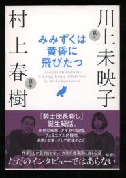 みみずくは黄昏に飛びたつ