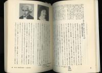NHK　こころをよむ　2000.10  西田幾多郎の思想　二十一世紀をどう生きるか　上