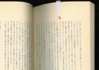 NHK　こころをよむ　1998.1  唯識　仏教的深層心理の世界下