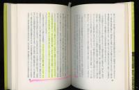 ヒマラヤ聖者の生活探究