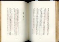 百味箪笥 : 鮎川義介随筆集