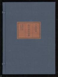 わが日わが夢