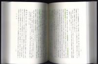 講座日本荘園史