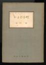 かよひ小町