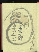 柳家小さん集　上下