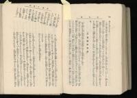 腕 : 探偵秘録