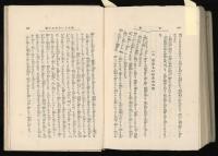 腕 : 探偵秘録