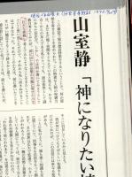 埴谷雄高・吉本隆明の世界