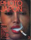 PHOTO JAPON  1984.3　