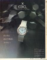 PHOTO JAPON  1984.3　