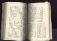 蘇浙見学録