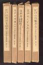 川柳江戸名物図絵