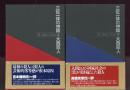 三位一体の神話