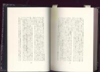 ジル・ド・レ論　悪の論理　ジョルジュ・バタイユ著作集