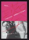Timeless石岡瑛子とその時代