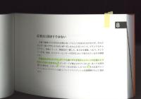 広告・宣伝を学ぶ101のアイデア