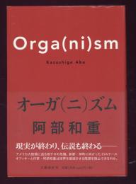 Orga(ni)sm