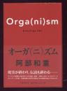 Orga(ni)sm