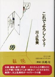 これでよろしくて?