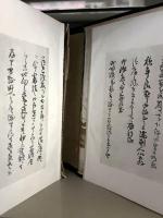 大西郷全集　全三巻