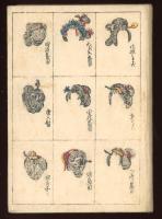 時の敗者唐人お吉