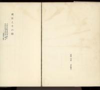 中国大盗伝