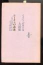 ニーチェの誘惑 : バタイユはニーチェをどう読んだか