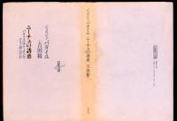 ニーチェの誘惑 : バタイユはニーチェをどう読んだか