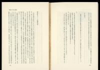 山河ありて　筑摩・安曇野の美術家たち