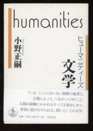 文学