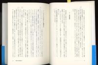 家族療法の秘訣