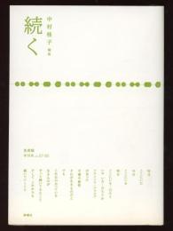生命誌