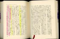 コリン・ウィルソン評論集 : 新楽観主義を求めて