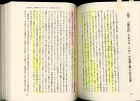 宮沢賢治の神秘 : 『オツベルと象』をめぐって